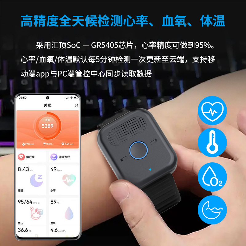 Orologio di posizionamento 5G  - Fall Detection Watch recensione e prezzo